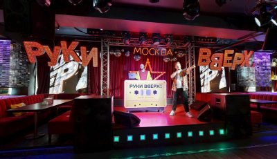 Добро пожаловать в Руки ВВерх! Бар на Тверской!